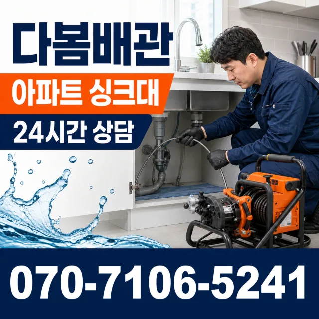 전주시 덕진구 팔복동 수도꼭지교체 상담 이미지 7